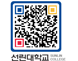 QRCODE 이미지 https://www.sunlin.ac.kr/xpxv52@