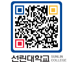 QRCODE 이미지 https://www.sunlin.ac.kr/xshn2t@