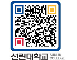 QRCODE 이미지 https://www.sunlin.ac.kr/yrnpvd@