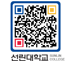 QRCODE 이미지 https://www.sunlin.ac.kr/zn4qwr@