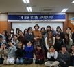 교육실습 사전특강
