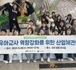 2023학년도 김천율빛유치원 견