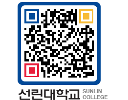 QRCODE 이미지 https://www.sunlin.ac.kr/0mlsxu@