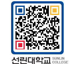 QRCODE 이미지 https://www.sunlin.ac.kr/0o3rhl@