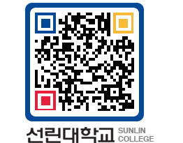 QRCODE 이미지 https://www.sunlin.ac.kr/0p4ybw@