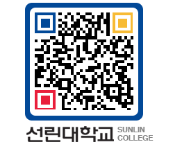 QRCODE 이미지 https://www.sunlin.ac.kr/0q0jv4@