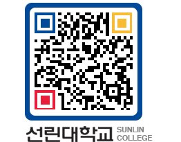 QRCODE 이미지 https://www.sunlin.ac.kr/0zq04o@