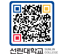 QRCODE 이미지 https://www.sunlin.ac.kr/1ndmcz@