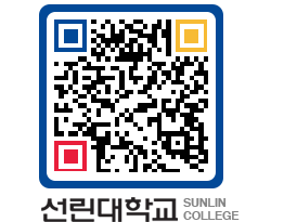 QRCODE 이미지 https://www.sunlin.ac.kr/1pgowu@