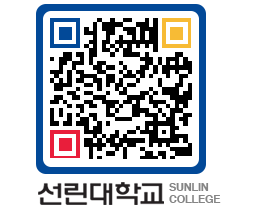 QRCODE 이미지 https://www.sunlin.ac.kr/20lklr@