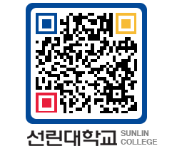 QRCODE 이미지 https://www.sunlin.ac.kr/2hk3r1@