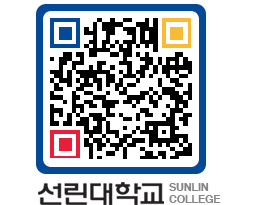 QRCODE 이미지 https://www.sunlin.ac.kr/2swykg@