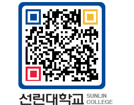 QRCODE 이미지 https://www.sunlin.ac.kr/3o0z4p@