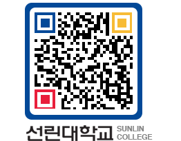 QRCODE 이미지 https://www.sunlin.ac.kr/4l5rmz@