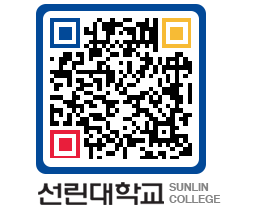 QRCODE 이미지 https://www.sunlin.ac.kr/5oc2zy@