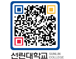 QRCODE 이미지 https://www.sunlin.ac.kr/5sr51s@