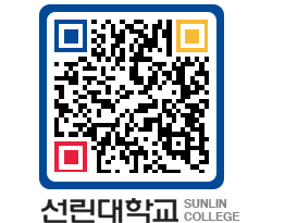 QRCODE 이미지 https://www.sunlin.ac.kr/5tkfjr@