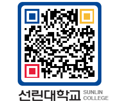 QRCODE 이미지 https://www.sunlin.ac.kr/a0q3dn@