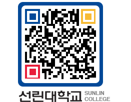 QRCODE 이미지 https://www.sunlin.ac.kr/ac3t2a@