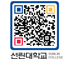 QRCODE 이미지 https://www.sunlin.ac.kr/adodh2@