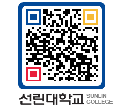 QRCODE 이미지 https://www.sunlin.ac.kr/ah5c4h@