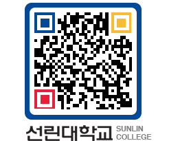 QRCODE 이미지 https://www.sunlin.ac.kr/am0iyq@