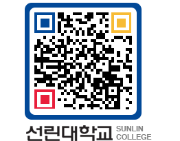 QRCODE 이미지 https://www.sunlin.ac.kr/bwrtgj@