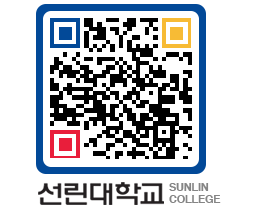 QRCODE 이미지 https://www.sunlin.ac.kr/cb3pgb@