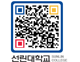 QRCODE 이미지 https://www.sunlin.ac.kr/cq4ho3@