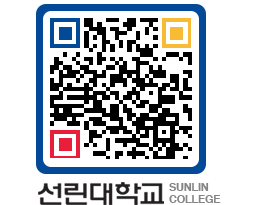 QRCODE 이미지 https://www.sunlin.ac.kr/dr5pgw@