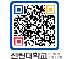 QRCODE 이미지 https://www.sunlin.ac.kr/e1hqtn@