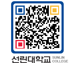 QRCODE 이미지 https://www.sunlin.ac.kr/eyce0o@