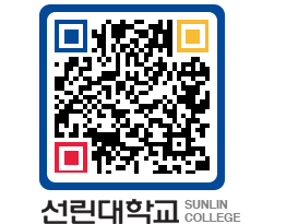 QRCODE 이미지 https://www.sunlin.ac.kr/f1m0z2@