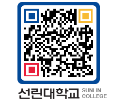 QRCODE 이미지 https://www.sunlin.ac.kr/f5gjiv@