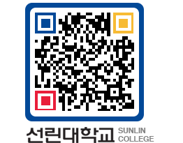 QRCODE 이미지 https://www.sunlin.ac.kr/fuybjl@