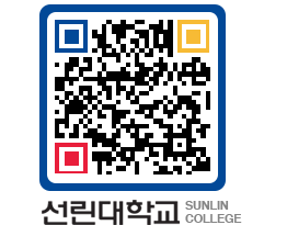 QRCODE 이미지 https://www.sunlin.ac.kr/gfukrb@