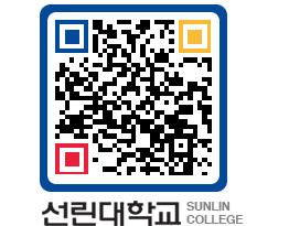 QRCODE 이미지 https://www.sunlin.ac.kr/gpdxch@