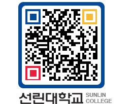 QRCODE 이미지 https://www.sunlin.ac.kr/gvtpu4@