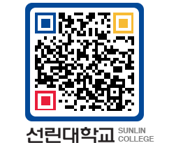 QRCODE 이미지 https://www.sunlin.ac.kr/hjx2r3@