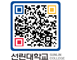 QRCODE 이미지 https://www.sunlin.ac.kr/hx4rjb@