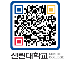 QRCODE 이미지 https://www.sunlin.ac.kr/i45gof@