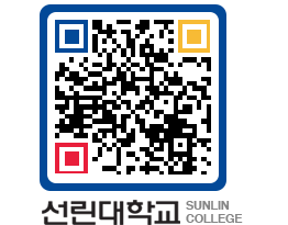 QRCODE 이미지 https://www.sunlin.ac.kr/j0v3on@