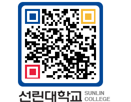 QRCODE 이미지 https://www.sunlin.ac.kr/jcytdf@