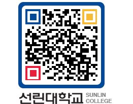 QRCODE 이미지 https://www.sunlin.ac.kr/jdlrwc@