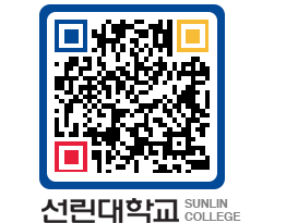 QRCODE 이미지 https://www.sunlin.ac.kr/jgle1s@