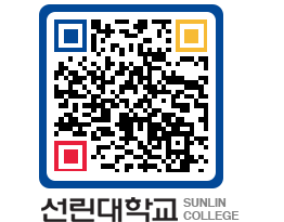 QRCODE 이미지 https://www.sunlin.ac.kr/jxup4z@