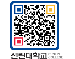 QRCODE 이미지 https://www.sunlin.ac.kr/ld4tru@