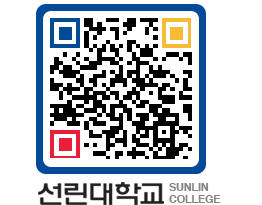 QRCODE 이미지 https://www.sunlin.ac.kr/lvi2vp@