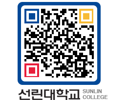 QRCODE 이미지 https://www.sunlin.ac.kr/me55n0@