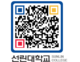 QRCODE 이미지 https://www.sunlin.ac.kr/o0g2bb@